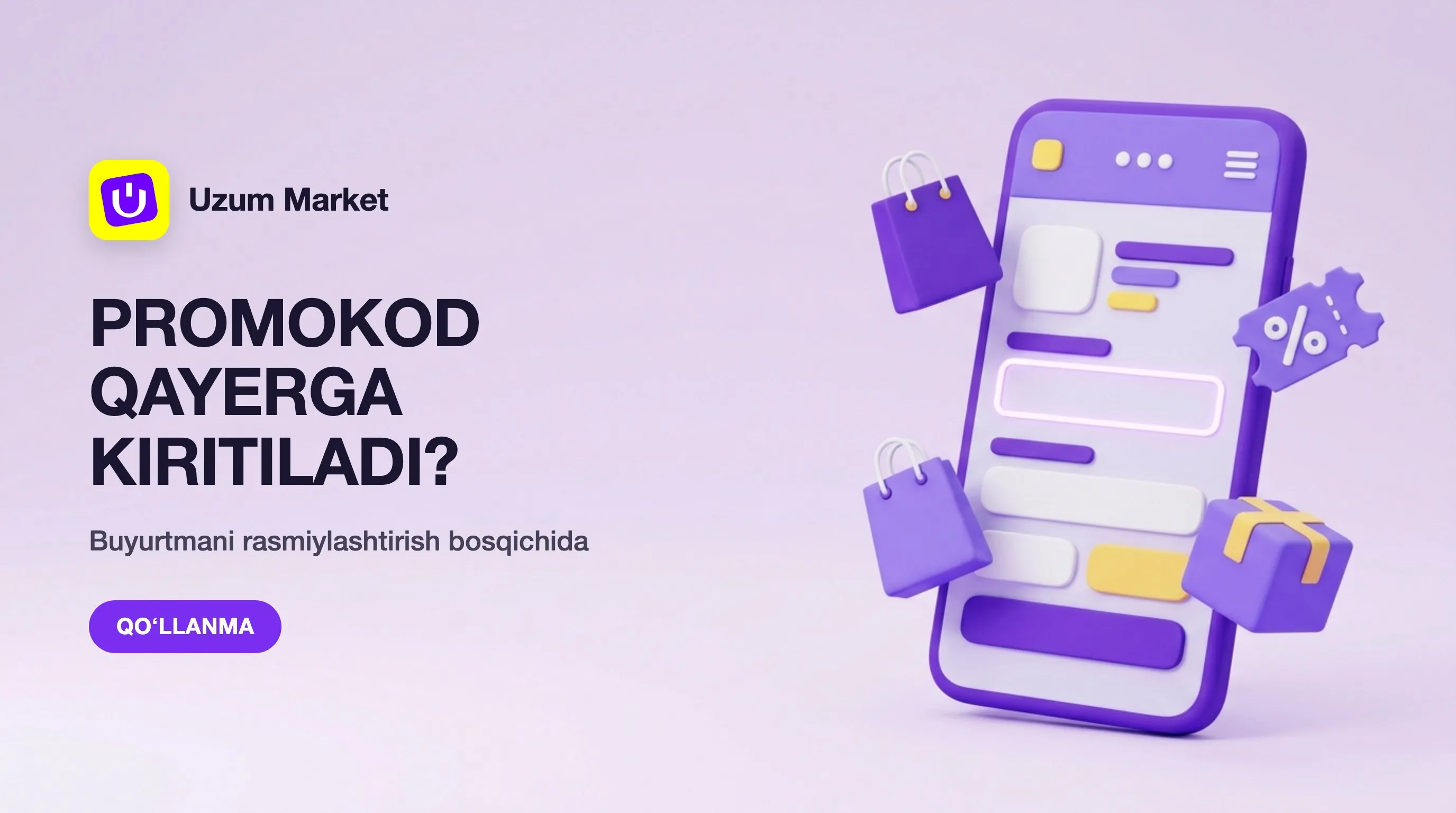 Where to enter a promo code on Uzum Market